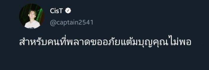 ชนละทอนฟังเลานะ🥺 banner