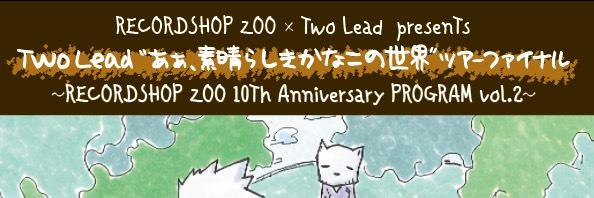 TwoLead's profile banner image