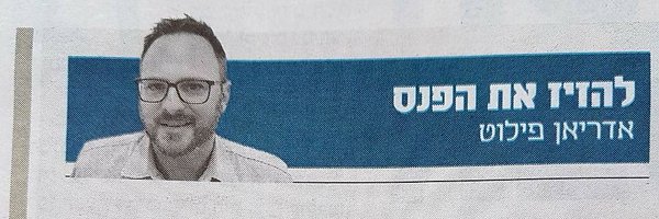 AdrianFilut Profile Banner
