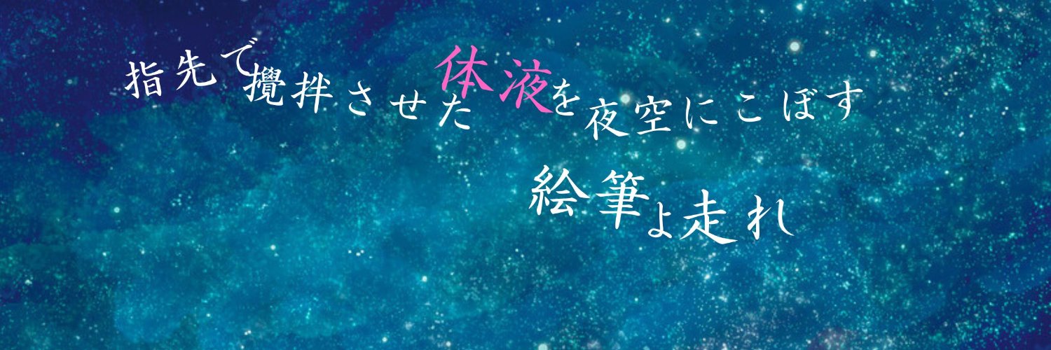ttmx6's profile banner image