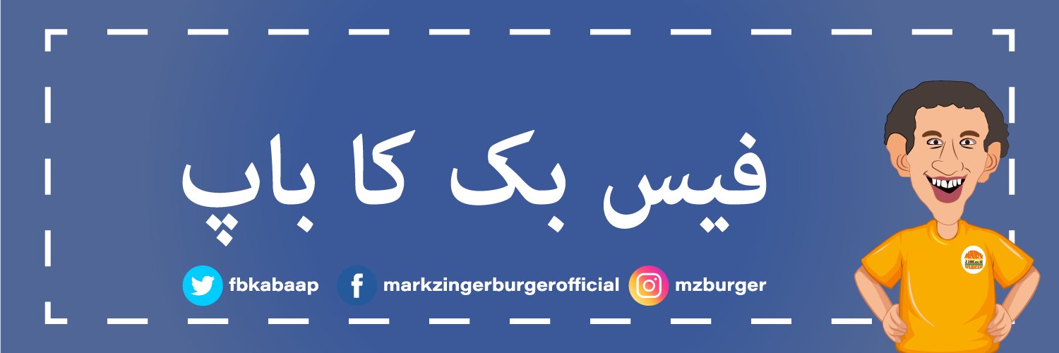 FBkaBaap's profile banner image