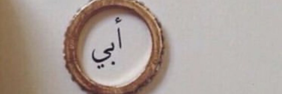 مَِـريْۧــِـم banner