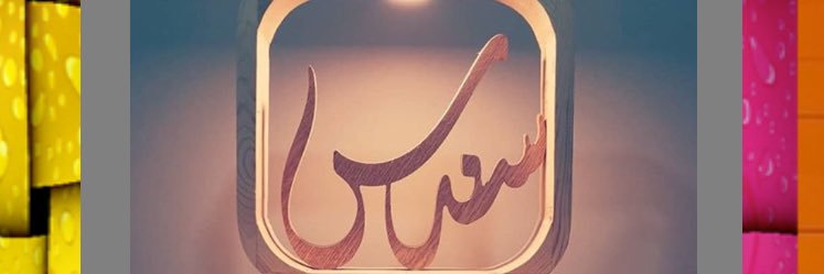 Hbaebe's profile banner image