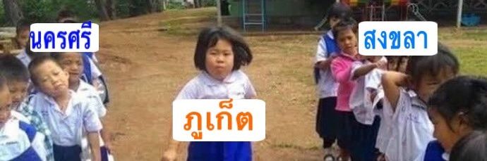 แล้วรื้อจาไปทำมันทำไมอ่ะอาพายูง banner