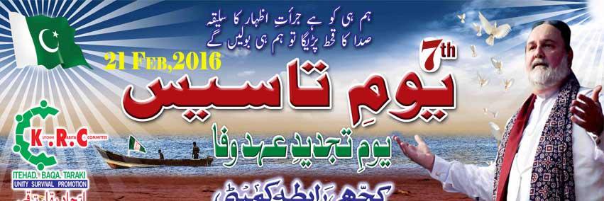 Krc_Mediacell's profile banner image