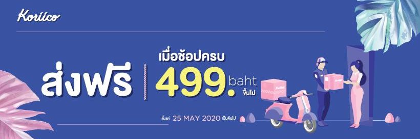 𝐊𝐨𝐫𝐢𝐢𝐜𝐨 (โคริโค่) banner