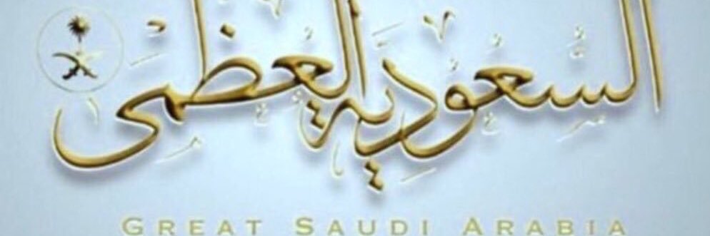 angel🇸🇦 banner