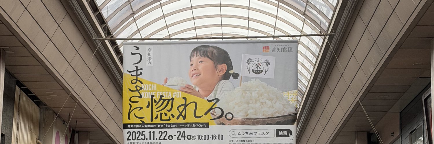 山﨑大輔｜逆境から再建する米屋4代目｜高知食糧(株)代表【公式】｜ banner