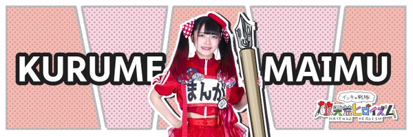 maimu_htk Profile Banner