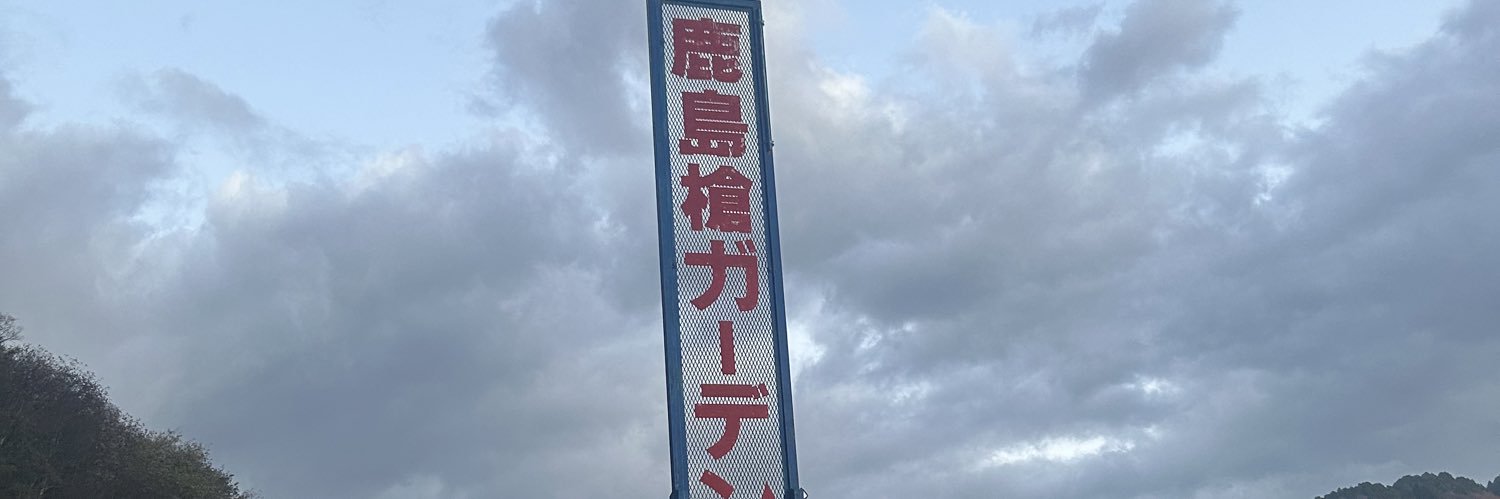 R R R's banner