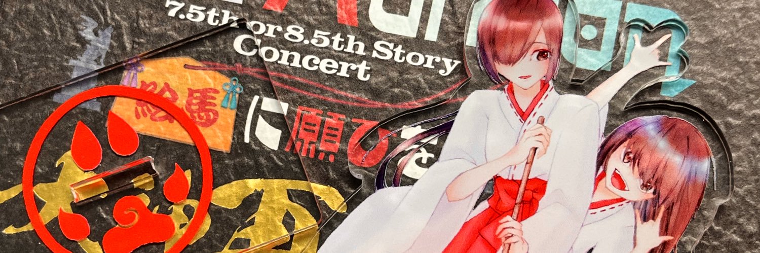 みゆ⛩ banner