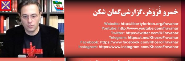 Khosro Fravahar Profile Banner