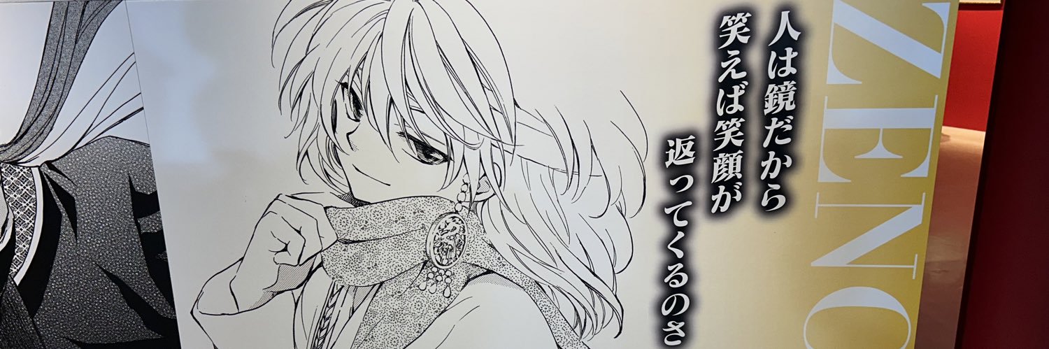 このえ banner