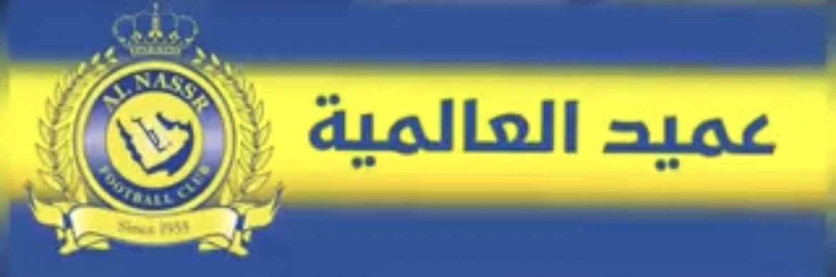 💛💙مشهور 💙💛 banner