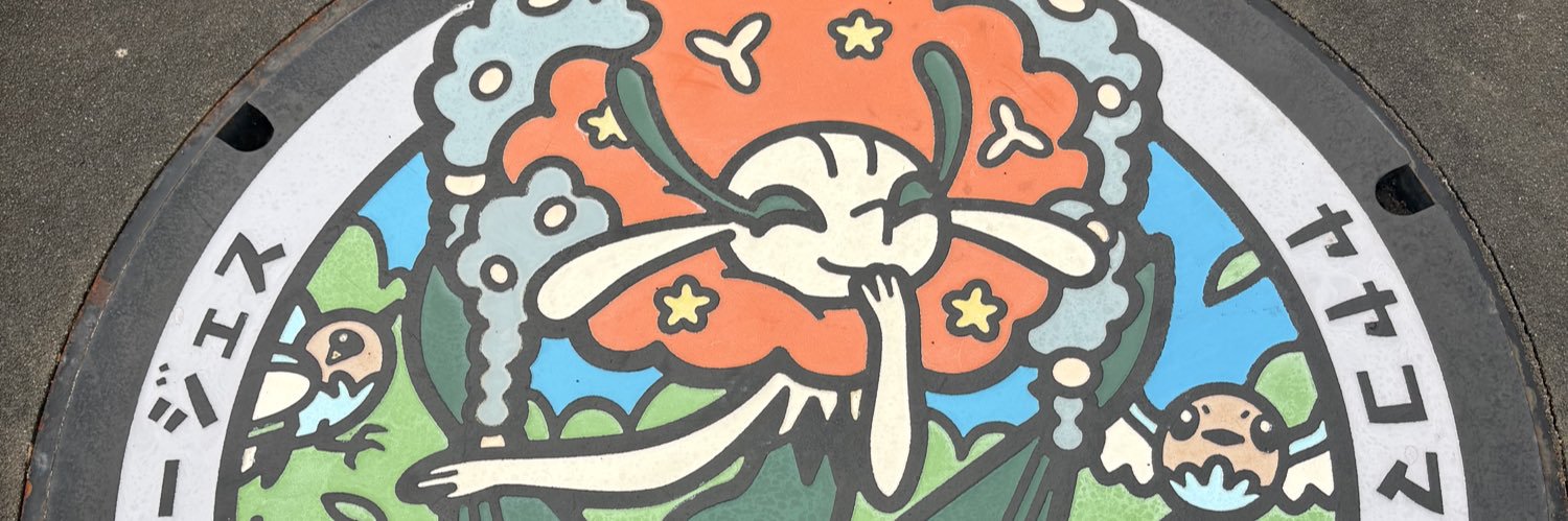 karafuto2017's profile banner image