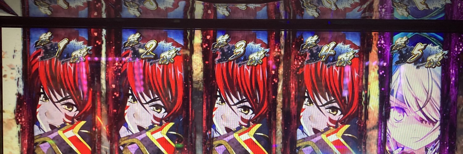 ぬしぬし banner