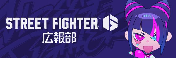 SF6_PR Profile Banner
