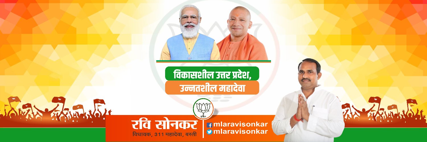 MlaRavisonkar's profile banner image