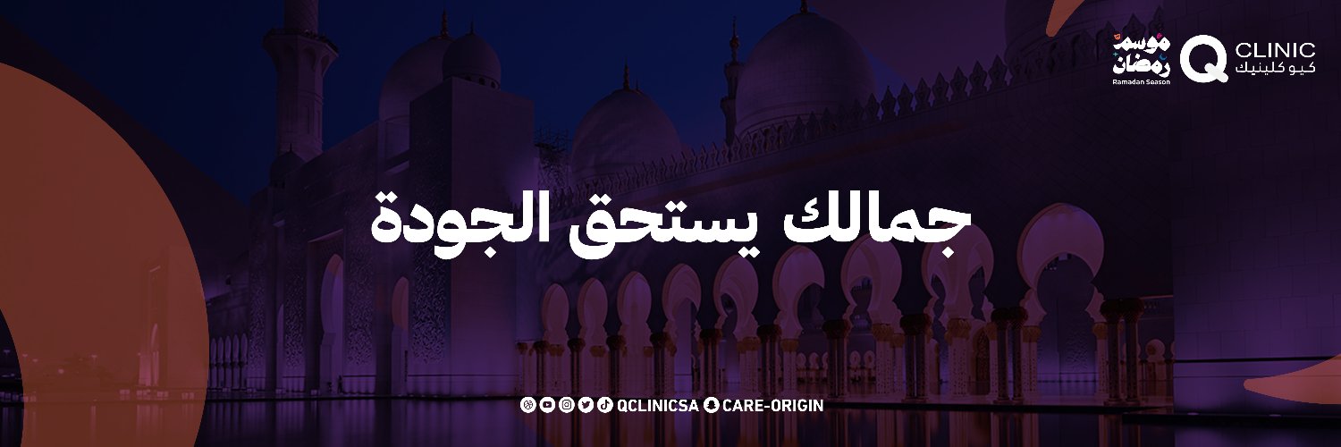 qclinicsa's profile banner image