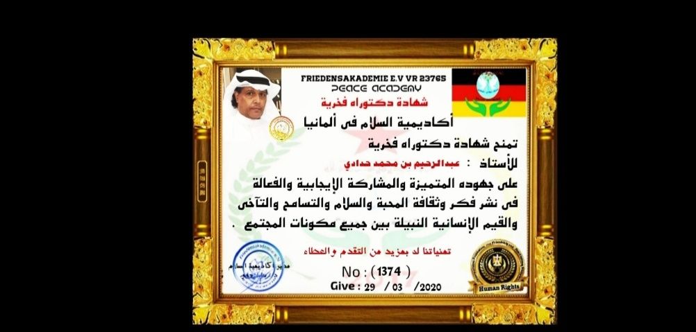 عبدالرحيم الحدادي banner