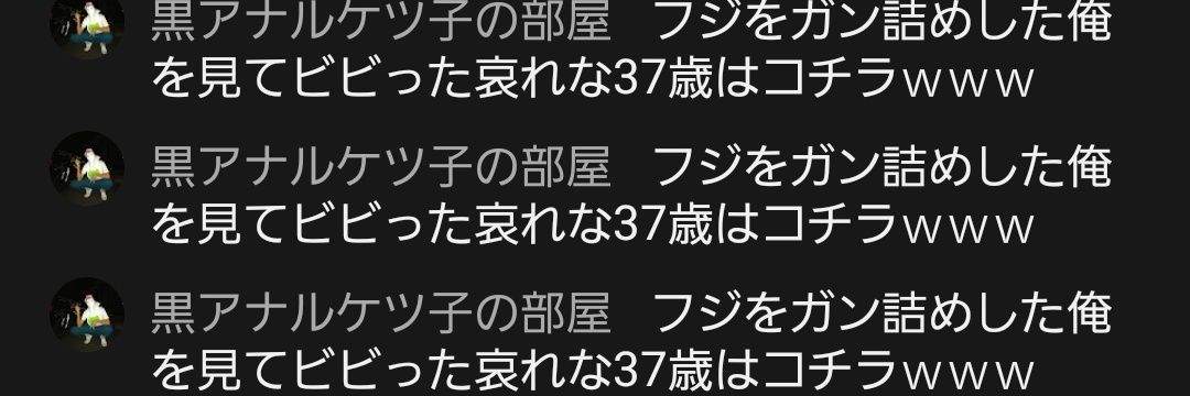 661(ﾑﾛｲ)万代目セリザワ速報 〔代表〕黒・アナ banner