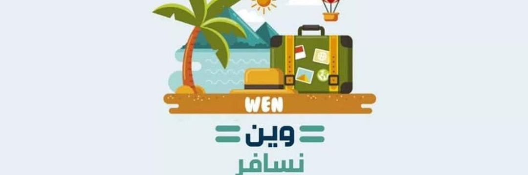 Travel .with shahen banner