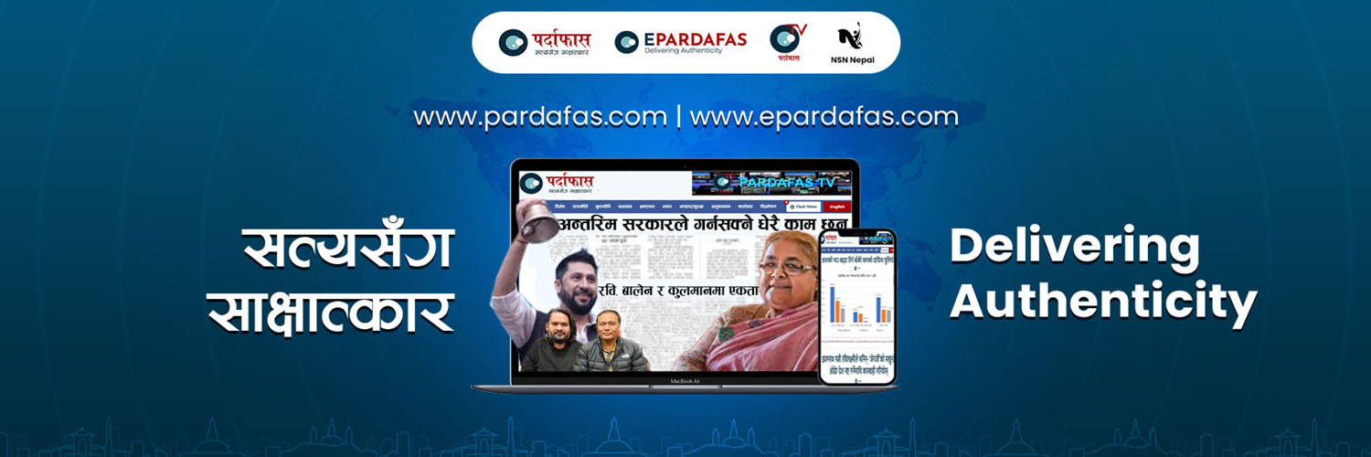 pardafas.com banner