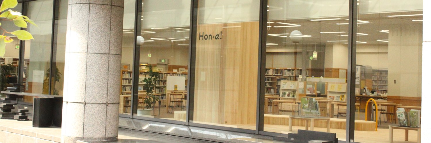 大阪市立図書館 banner