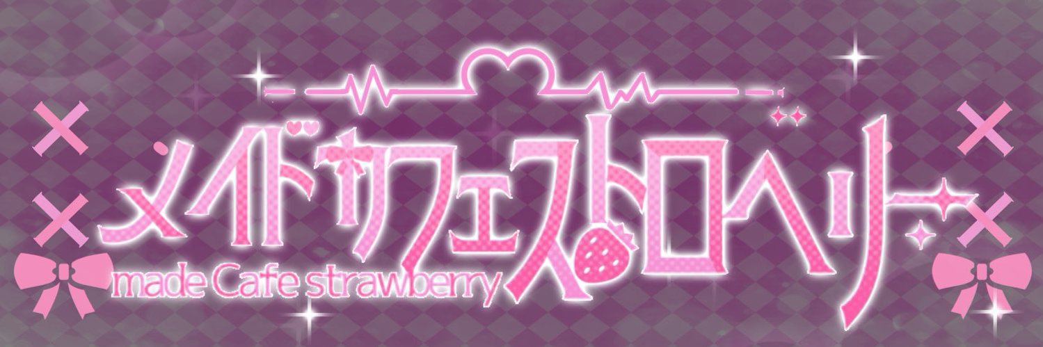 Strawberry0210f's profile banner image