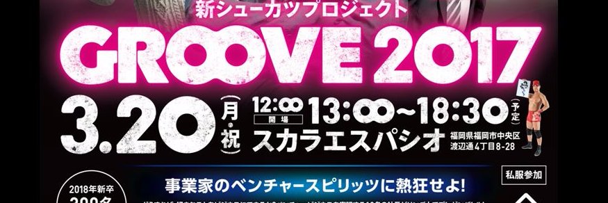 groove_2017's profile banner image