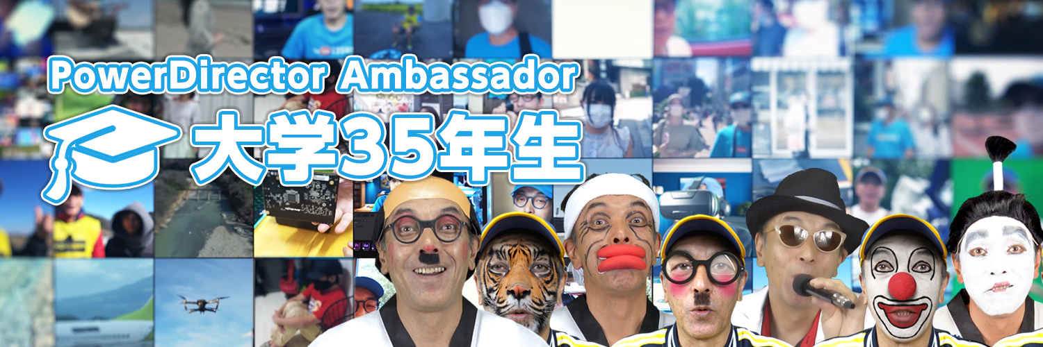 大学35年生＠PowerDirectorアンバサダー🌞 banner