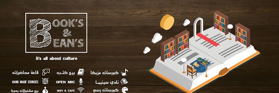 books_beans's profile banner image