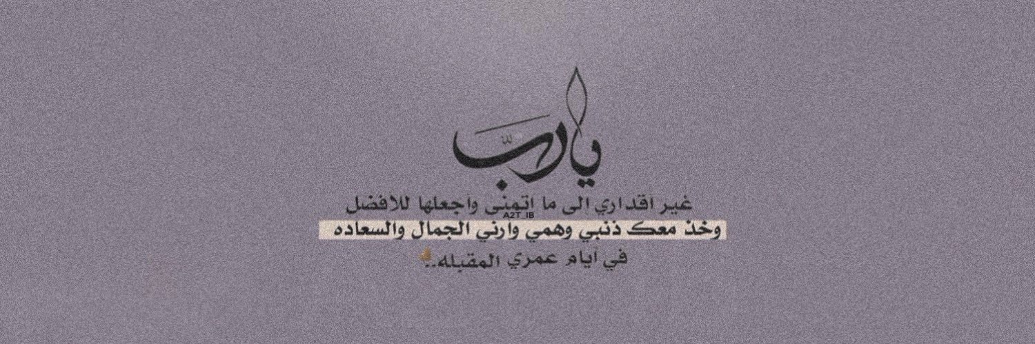 ‏ ‏ ‏ ‏᷂إبراهيم،أحمد | 𝐼𝑏𝑟𝑎ℎ𝑖𝑚 𝐴ℎ𝑚𝑒𝑑 banner