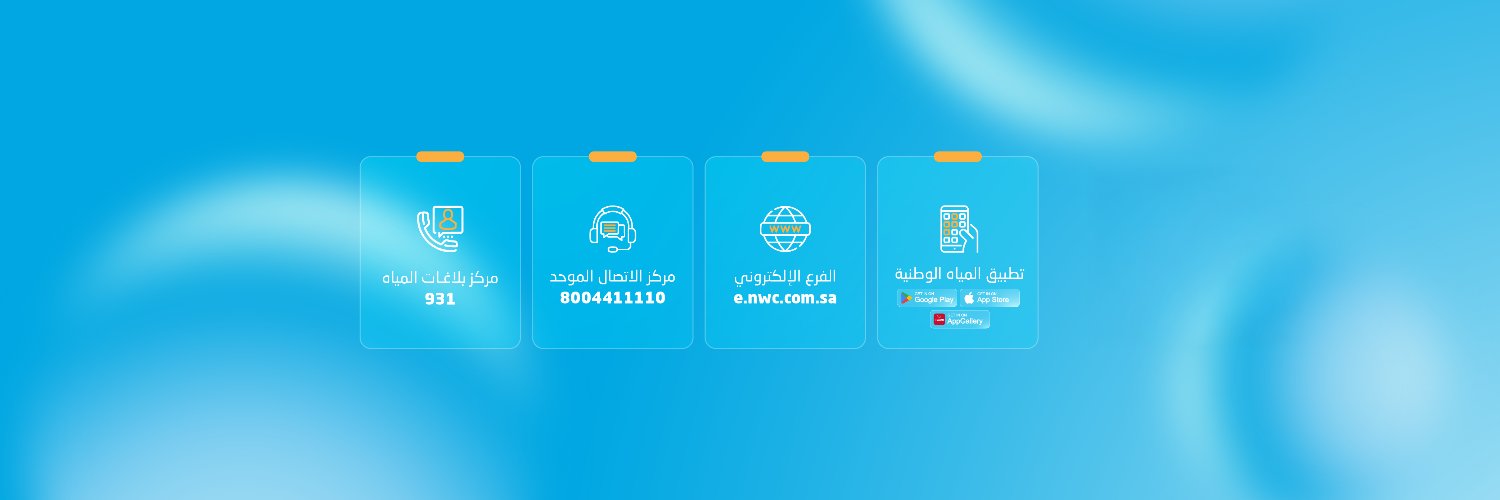 العناية بالعملاء banner