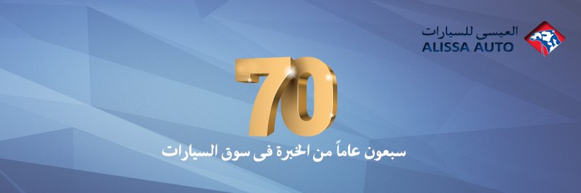 AlissaAutoKSA's profile banner image