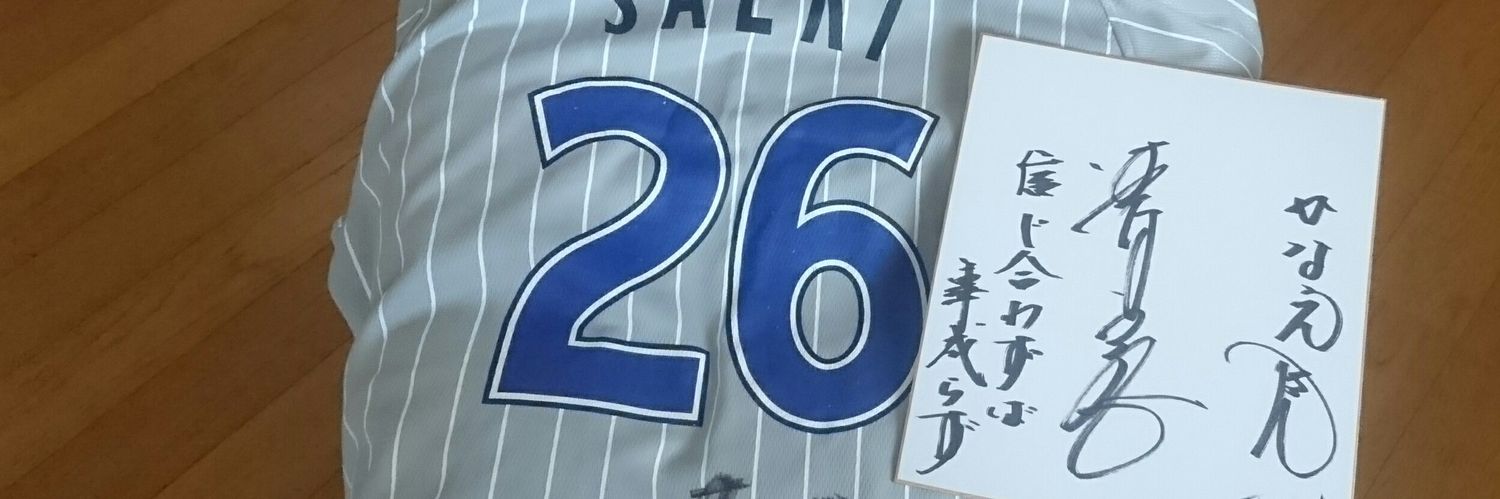浜っ子かなぽん banner
