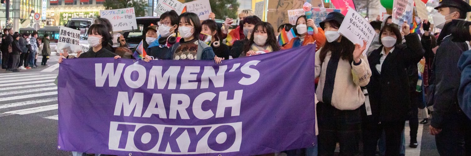 ウィメンズマーチ東京 banner