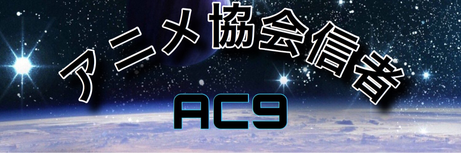 AnimeCommunity9's profile banner image