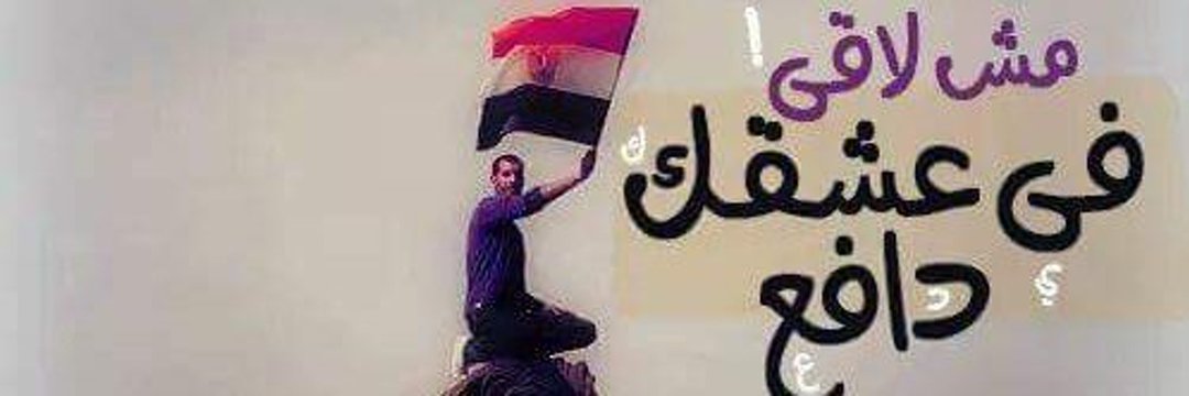 Mostafa24591's profile banner image