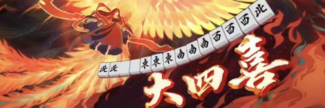 片翼の鴨葱🦆転楽人生Résistance banner
