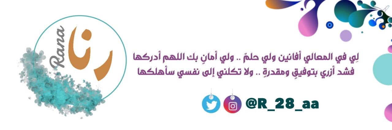 Rana🌧 banner
