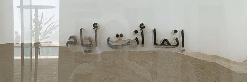 لمى banner
