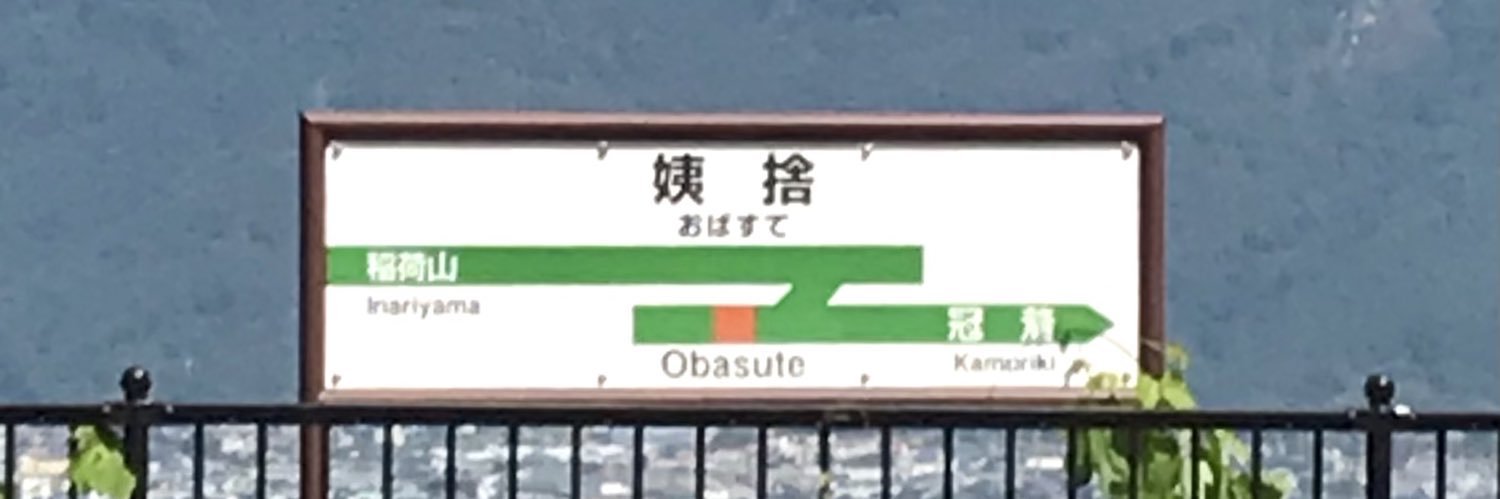 信州千曲観光局 banner