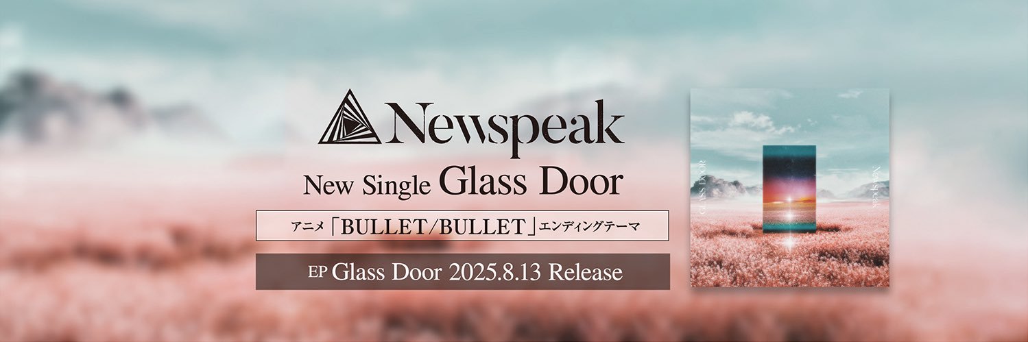 Newspeak's banner