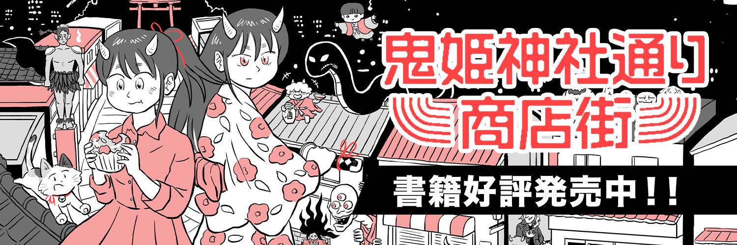 ミヤギトオル banner