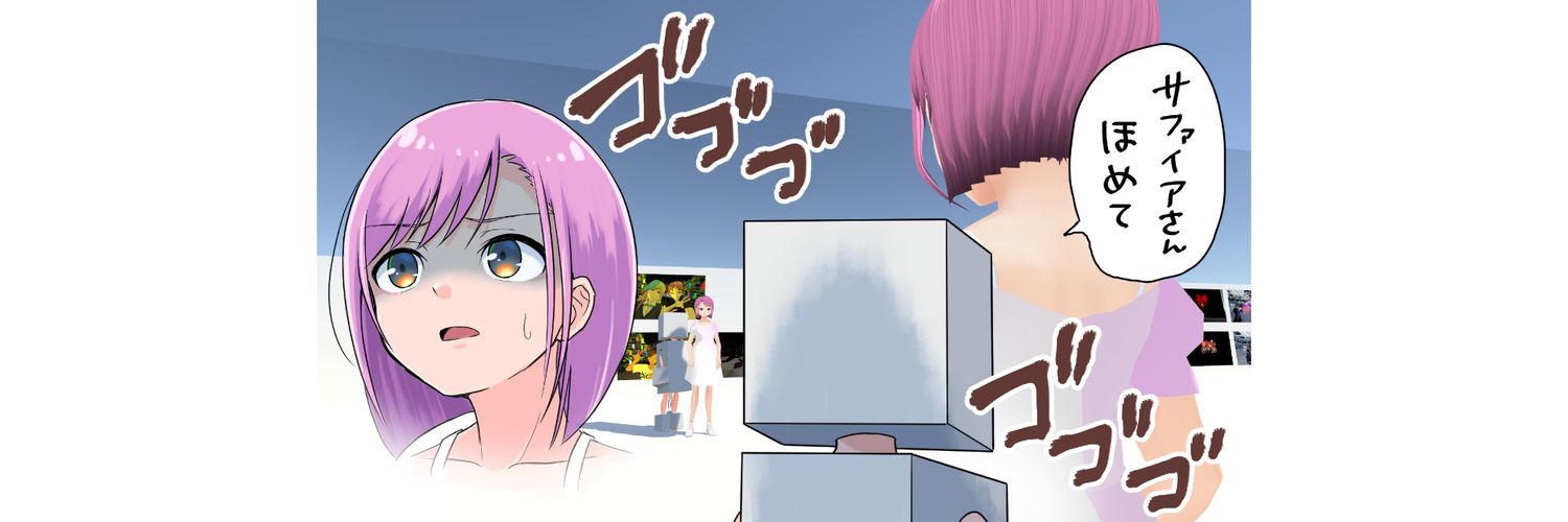 supphire's profile banner image