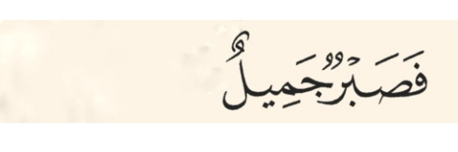 🌷 أبو البنات 🌷 banner