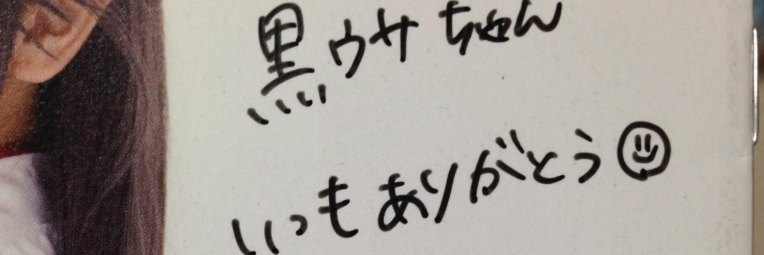 黒ウサギ banner