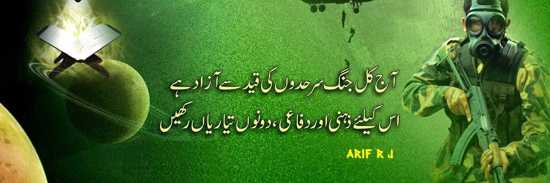 ARJatoi01's profile banner image