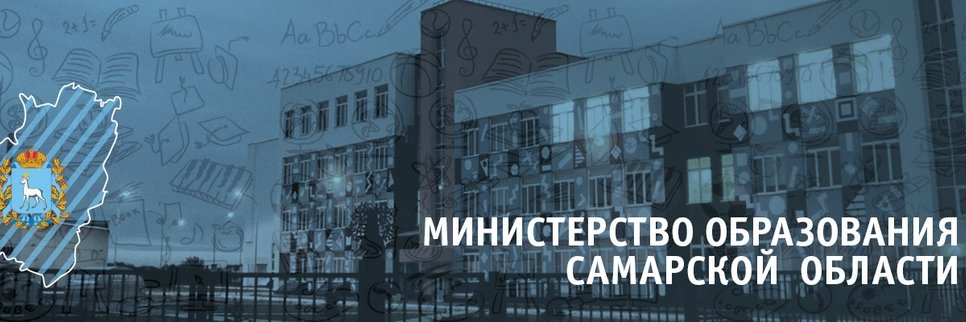 МинОбрНауки СО banner